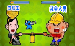 參加2018江蘇省考，應(yīng)屆生與社會(huì)人員各有啥優(yōu)勢(shì)