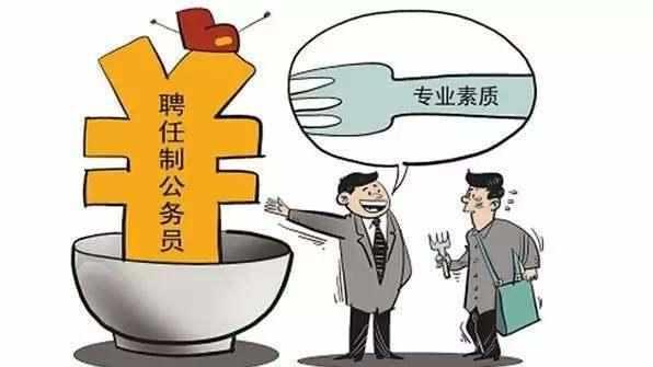 公務(wù)員編制會改革嗎 “鐵飯碗”會不會被打破？