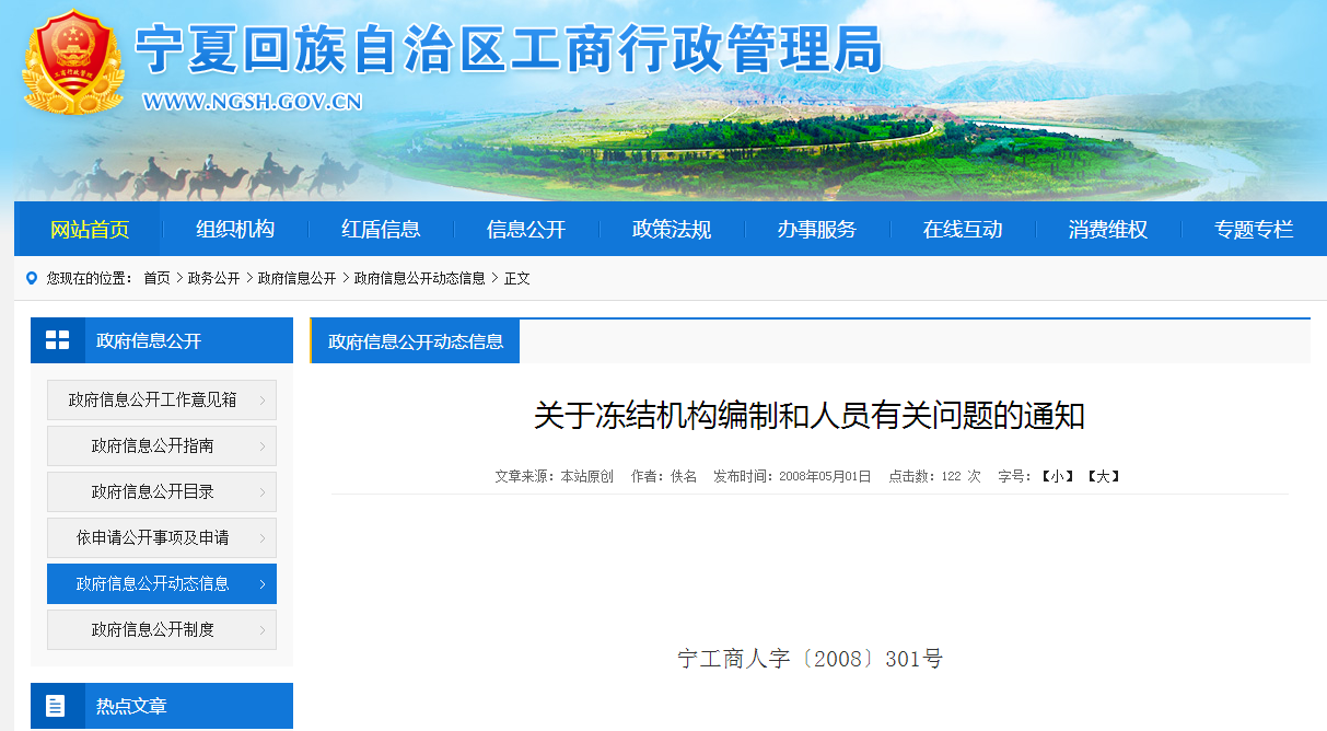 2018年河南公務(wù)員考試是否暫停招錄？