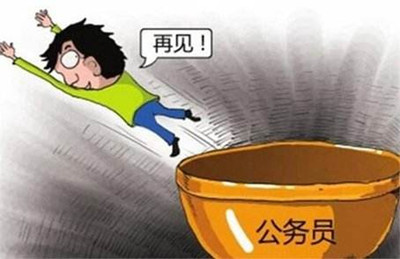 體制內(nèi)辭職浪潮已出現(xiàn)？是時(shí)候做好準(zhǔn)備了