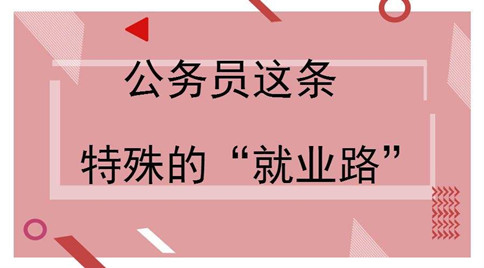 應(yīng)屆畢業(yè)生如何界定？國(guó)考及各省省考政策
