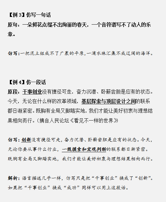 國家公務(wù)員考試如何將申論范文學(xué)以致用？