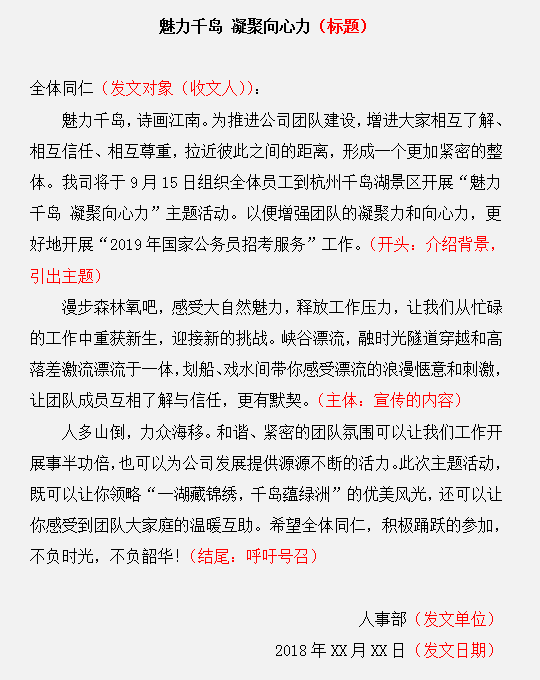 申論應(yīng)用文這樣寫，難怪你會得0分！
