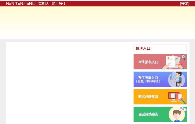 2018國考系統(tǒng)清空，2019國考報(bào)名系統(tǒng)即將上線？