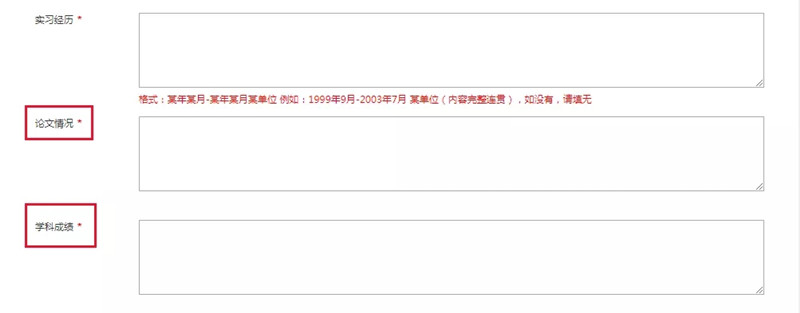 2020年國(guó)家公務(wù)員考試報(bào)名具體步驟（圖文）