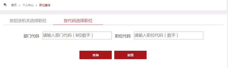 2020年國(guó)家公務(wù)員考試報(bào)名具體步驟（圖文）