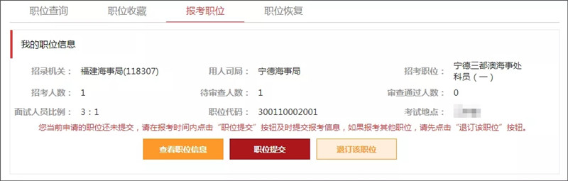 2020年國(guó)家公務(wù)員考試報(bào)名具體步驟（圖文）