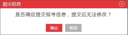 2020年國(guó)家公務(wù)員考試報(bào)名具體步驟（圖文）