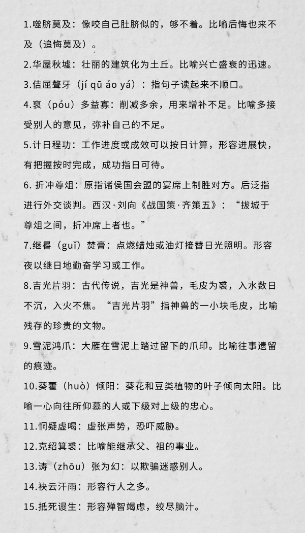 行測中的生僻詞，看完這篇遇到就不怕了