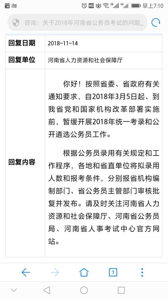 注意！2018年河南公務(wù)員考試暫緩開(kāi)展