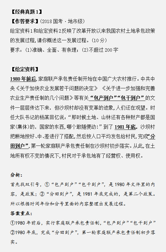 申論作答如何用標(biāo)點(diǎn)符號(hào)劃答案重點(diǎn)？