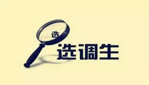 除了國考和省考，還有這個(gè)編制不比公務(wù)員差