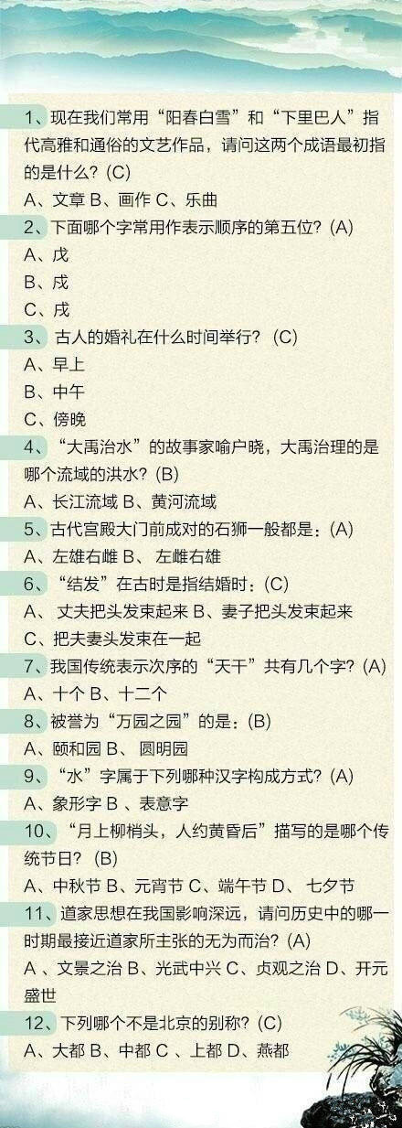 100道聯(lián)考文化常識(shí)題，測測這些題你都會(huì)嗎