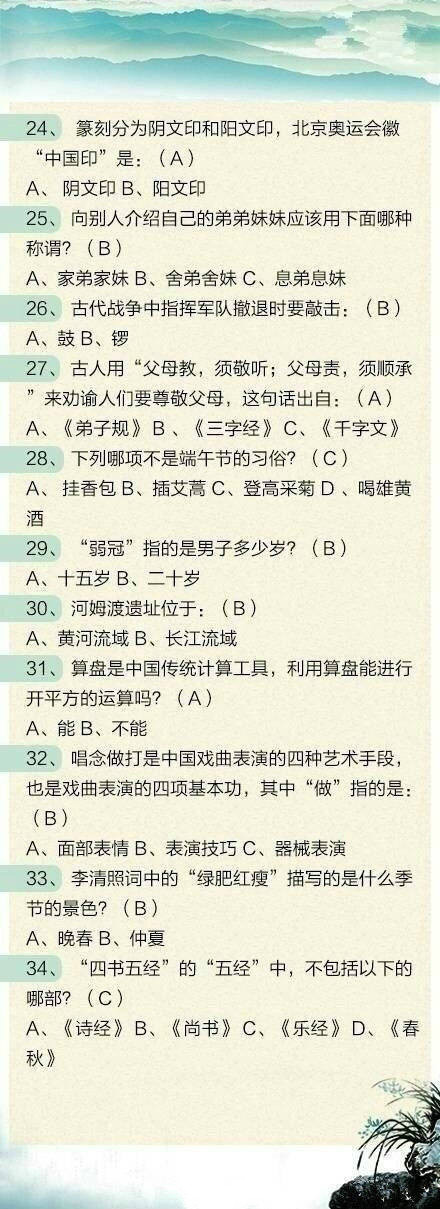 100道聯(lián)考文化常識(shí)題，測測這些題你都會(huì)嗎