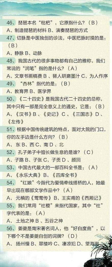 100道聯(lián)考文化常識(shí)題，測測這些題你都會(huì)嗎
