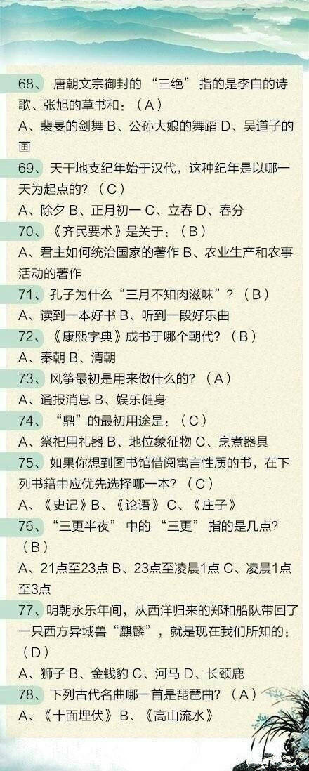 100道聯(lián)考文化常識(shí)題，測測這些題你都會(huì)嗎