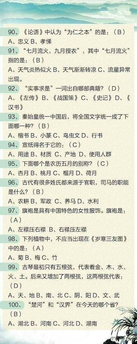 100道聯(lián)考文化常識(shí)題，測測這些題你都會(huì)嗎