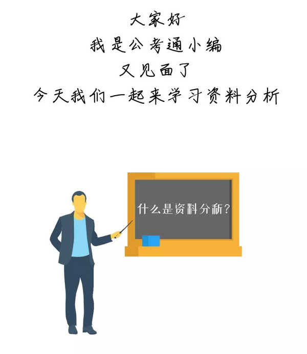 有趣有料！一文讀懂資料分析！
