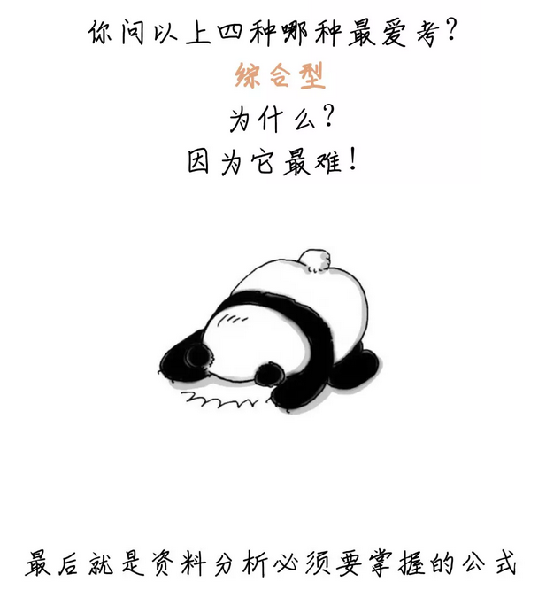 有趣有料！一文讀懂資料分析！