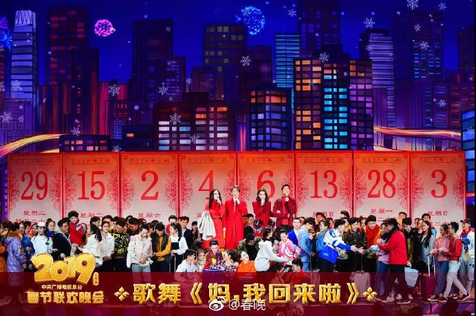 必看！2019年春晚五大公考熱點(diǎn)知識(shí)速覽