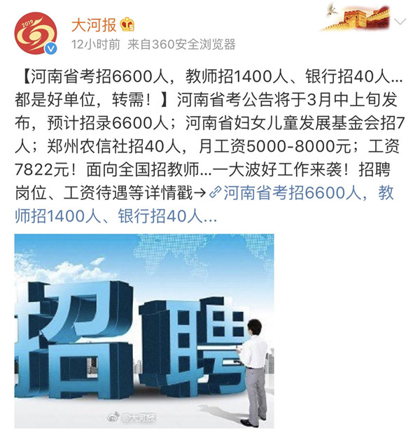 2019河南省考預(yù)招6600人，4月份筆試！