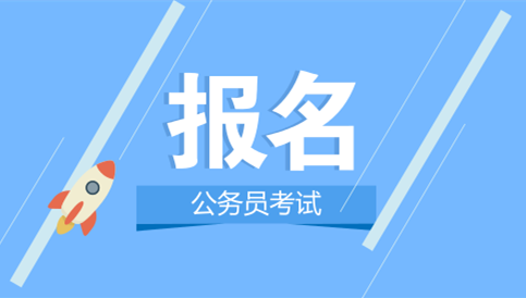哪些人算應屆生？2020年國考及省考政策一覽