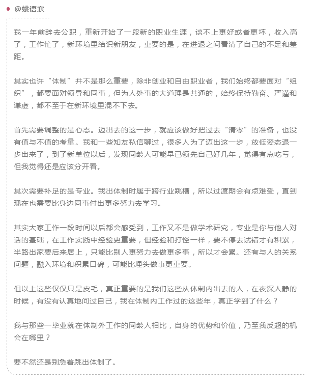 公務員辭職人數(shù)年年增加，他們都去哪了？