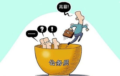 公務員辭職人數(shù)年年增加，他們都去哪了？
