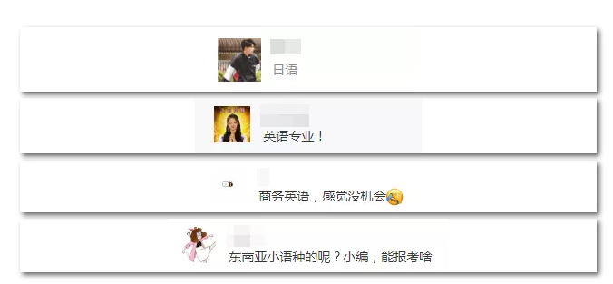 2020年國家公務員考試語言類專業(yè)可以報哪些崗位？