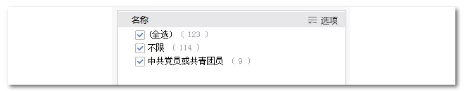 2020年國家公務(wù)員考試機械類專業(yè)可以報哪些崗位？