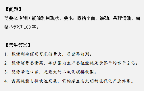 申論作答掉進(jìn)這幾個坑，再怎么努力也沒用！