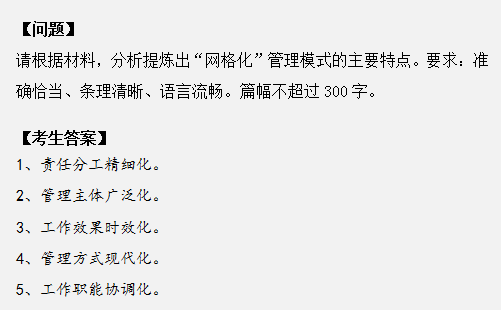 申論作答掉進(jìn)這幾個坑，再怎么努力也沒用！