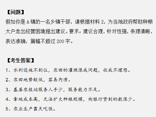 申論作答掉進(jìn)這幾個坑，再怎么努力也沒用！