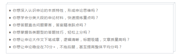 2020國考筆試倒計時！大神分享幾個備考小貼示
