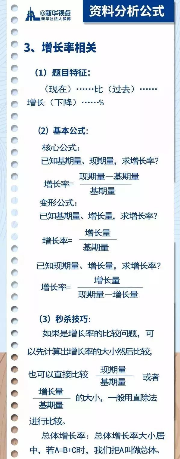 2020國考行測常用公式匯總，背完答題省時(shí)省力