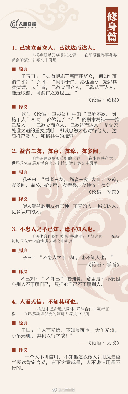 申論積累：這36個(gè)典故，你知道幾個(gè)