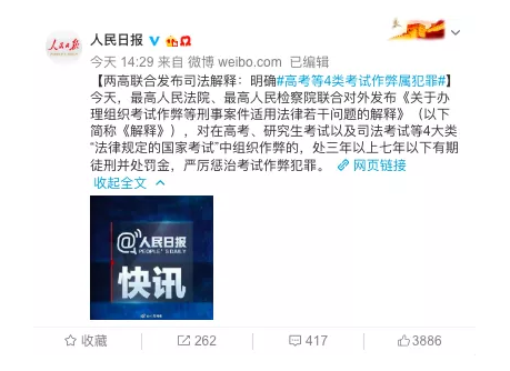 公務(wù)員考試“新規(guī)”：以后只能“裸考”？