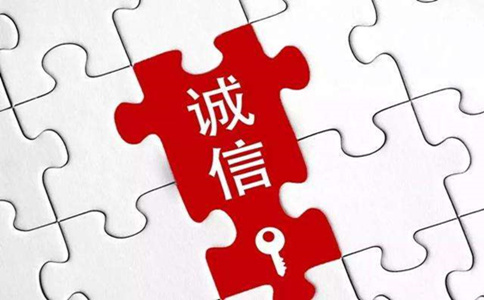 2020年國家公務(wù)員考試申論熱點：網(wǎng)絡(luò)誠信建設(shè)