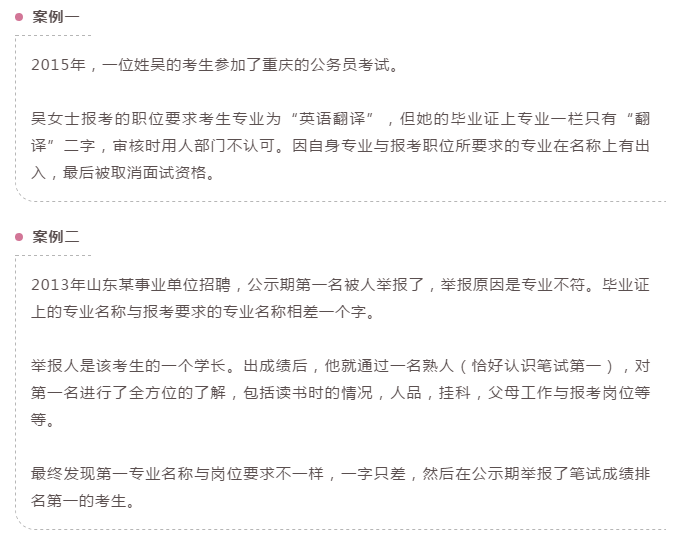 12組易混淆的專業(yè)，2020年國考報(bào)名千萬分清