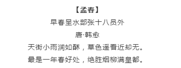 漲知識！行測備考你知道有哪些描寫四季的詩詞嗎