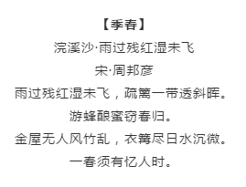 漲知識！行測備考你知道有哪些描寫四季的詩詞嗎