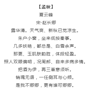 漲知識！行測備考你知道有哪些描寫四季的詩詞嗎