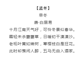漲知識！行測備考你知道有哪些描寫四季的詩詞嗎