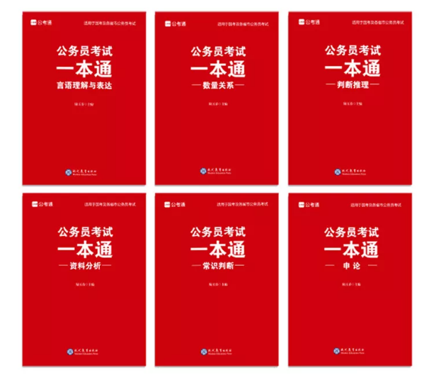 2020年國考下月24日筆試，現(xiàn)在復(fù)習還來得及嗎