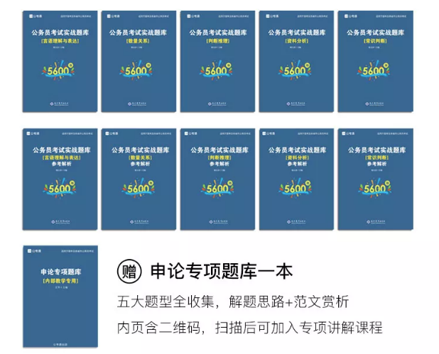 2020年國考下月24日筆試，現(xiàn)在復(fù)習還來得及嗎
