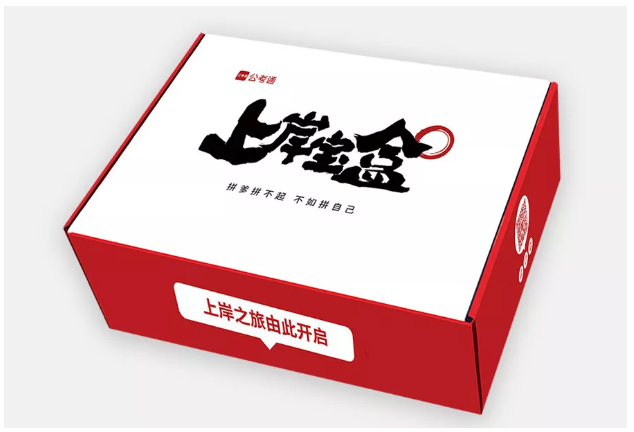 2020年國考下月24日筆試，現(xiàn)在復(fù)習還來得及嗎