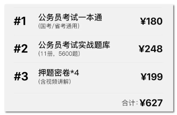2020年國考下月24日筆試，現(xiàn)在復(fù)習還來得及嗎