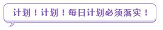 8.22公務(wù)員聯(lián)考筆試倒計(jì)時 如何突擊備考效率高
