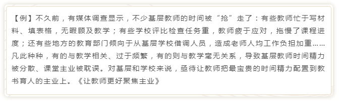 國(guó)考申論寫作模板來(lái)了！直接按這個(gè)公式寫就行