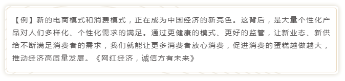 國(guó)考申論寫作模板來(lái)了！直接按這個(gè)公式寫就行